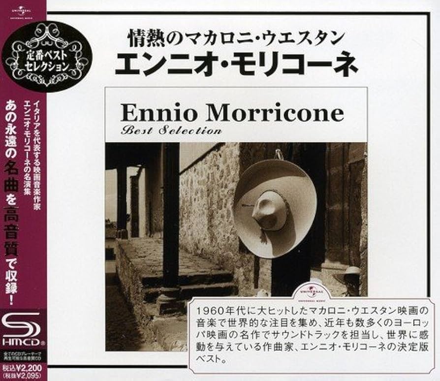 Amazon.co.jp: 情熱のマカロニ・ウェスタン~エンニオ
